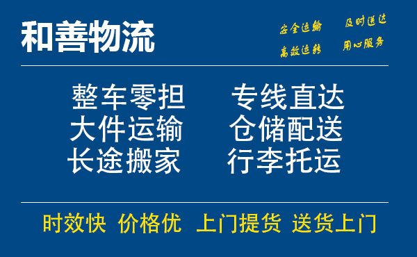 锦江电瓶车托运常熟到锦江搬家物流公司电瓶车行李空调运输-专线直达